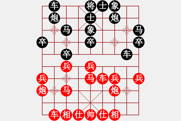 象棋棋譜圖片：不在意(9段)-和-華山送飯盒(7段) - 步數(shù)：40 