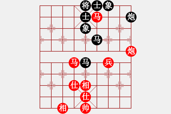 象棋棋譜圖片：不在意(9段)-和-華山送飯盒(7段) - 步數(shù)：90 