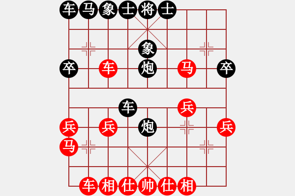 象棋棋譜圖片：人機(jī)對戰(zhàn) 2024-12-30 11:57 - 步數(shù)：30 