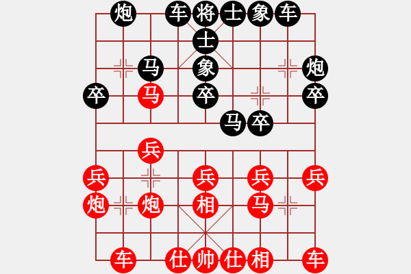 象棋棋譜圖片：香港神棋手(4段)-勝-浙江二臺(日帥) - 步數(shù)：20 