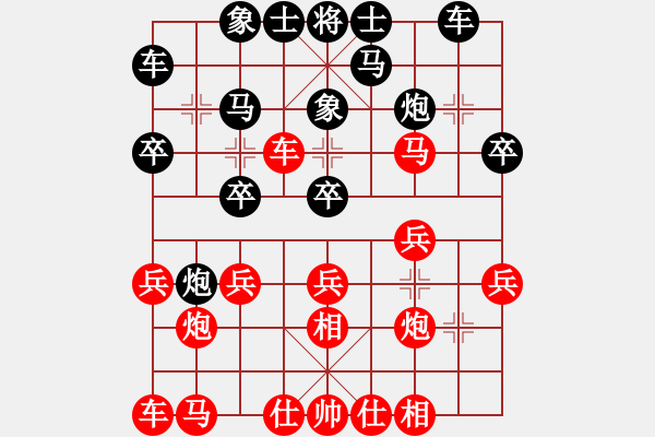 象棋棋譜圖片：歡樂豆VS峰哥 - 步數(shù)：20 