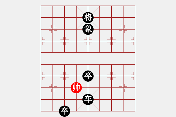 象棋棋譜圖片：歡樂豆VS峰哥 - 步數(shù)：274 