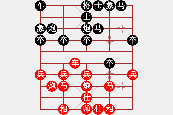 象棋棋譜圖片：棋樂(lè)無(wú)比[2694635814] -VS- 隨心[737459067] - 步數(shù)：20 