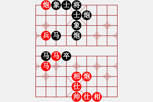 象棋棋譜圖片：20110921 1334 幽游夢蝶[54512284] - 冷劍清輝[563566593] - 步數(shù)：80 