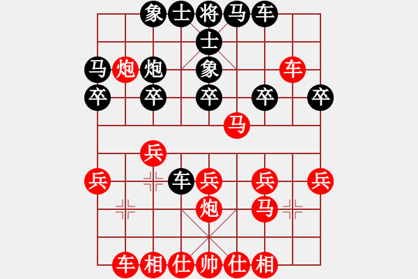 象棋棋譜圖片：新算法引擎(8弦)-勝-何棋逍遙(2星) - 步數(shù)：20 