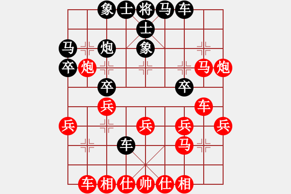 象棋棋譜圖片：新算法引擎(8弦)-勝-何棋逍遙(2星) - 步數(shù)：30 