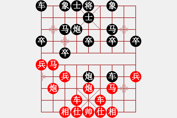 象棋棋譜圖片：橫才俊儒[292832991] -VS- 東方求敗[751942318] - 步數(shù)：20 