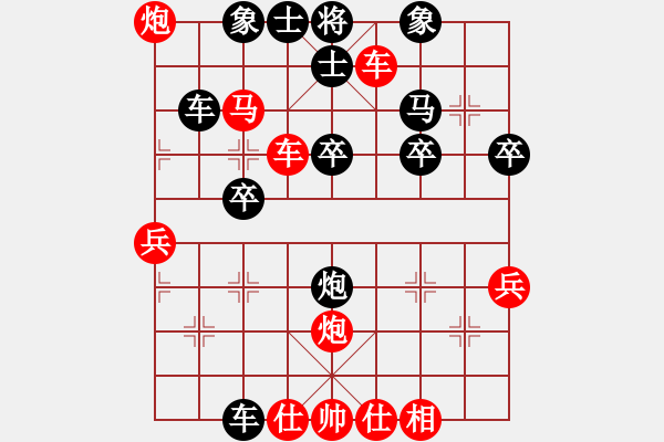 象棋棋譜圖片：橫才俊儒[292832991] -VS- 東方求敗[751942318] - 步數(shù)：40 