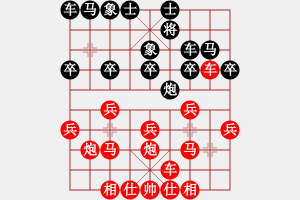 象棋棋譜圖片：20210608弈 - 步數(shù)：20 