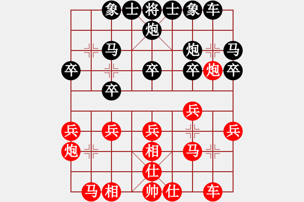 象棋棋谱图片：宇宙太医(9段)-负-刁不三刀(5段) - 步数：20 