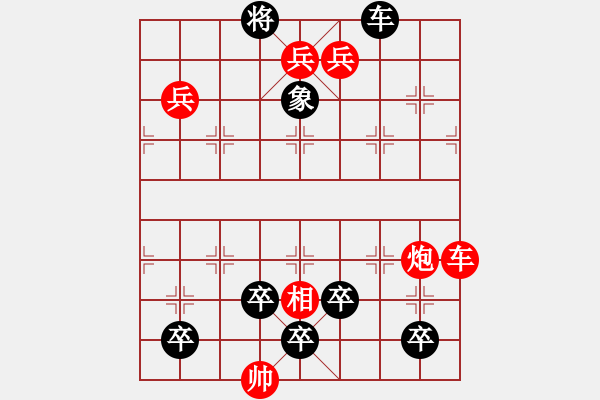 象棋棋譜圖片：鷹隼盤空 - 步數(shù)：0 