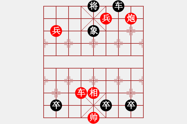 象棋棋譜圖片：鷹隼盤空 - 步數(shù)：10 