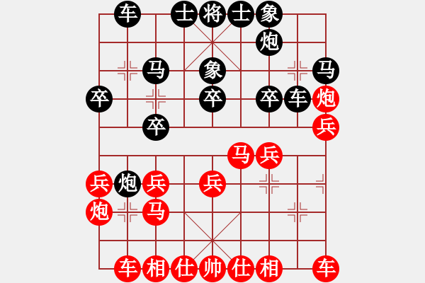 象棋棋譜圖片：中原殺手六(4段)-勝-發(fā)笑(9段) - 步數(shù)：20 