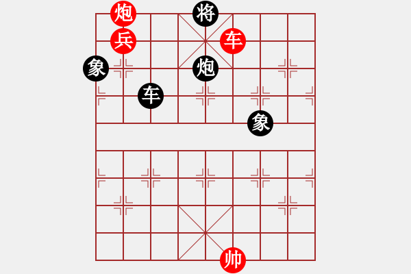 象棋棋譜圖片：中游聯(lián)隊 葉志德 勝 廣東職業(yè)棋手隊 黃耀東（第二局） - 步數(shù)：135 