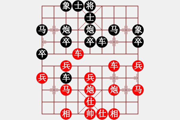 象棋棋譜圖片：中游聯(lián)隊 葉志德 勝 廣東職業(yè)棋手隊 黃耀東（第二局） - 步數(shù)：30 