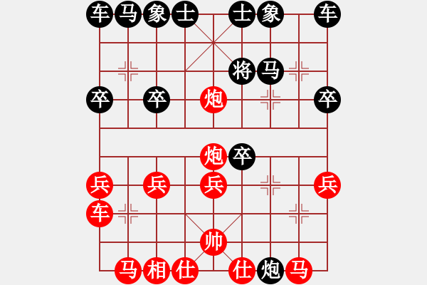 象棋棋譜圖片：緣份主管號(9星)-勝-松原小霸王(9星) - 步數：20 