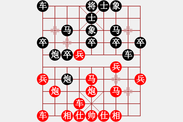 象棋棋譜圖片：橫才俊儒[292832991] -VS- 成功[634485291] - 步數(shù)：20 