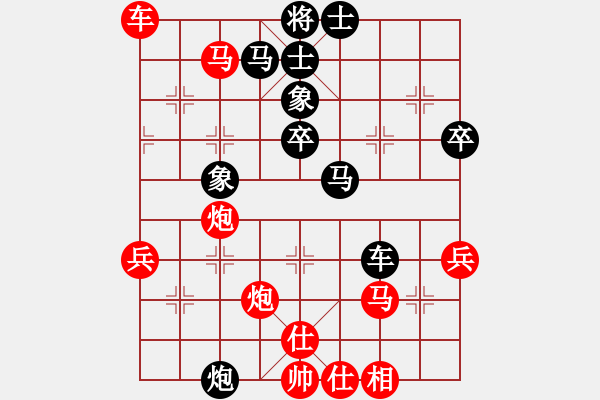 象棋棋譜圖片：橫才俊儒[292832991] -VS- 成功[634485291] - 步數(shù)：61 