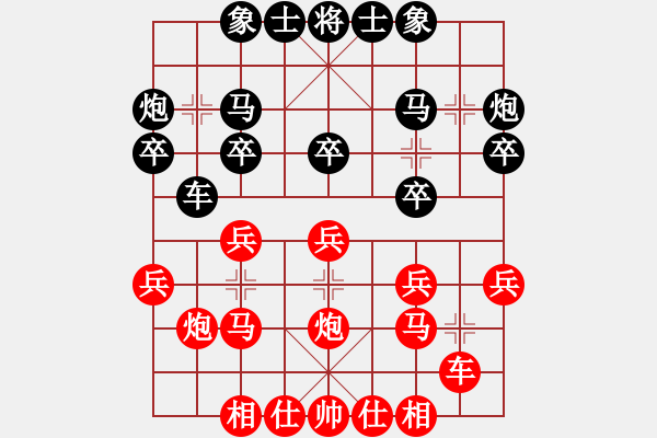 象棋棋譜圖片：將族棋俠(6段)-和-初學者之一(8段) - 步數(shù)：20 