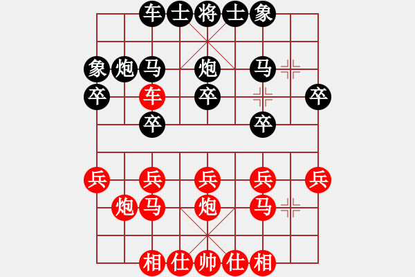 象棋棋譜圖片：王永民(1段)-和-大氣的微笑(1段) - 步數(shù)：20 