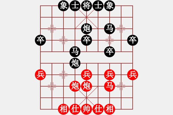 象棋棋譜圖片：王永民(1段)-和-大氣的微笑(1段) - 步數(shù)：30 