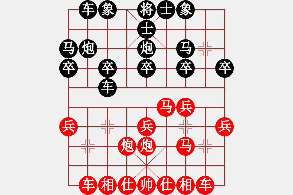 象棋棋譜圖片：王浩翀黑負(fù) - 步數(shù)：20 