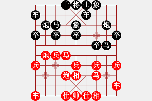 象棋棋譜圖片：和和氣氣(8星)-勝-泉州小兵(9星) - 步數(shù)：20 