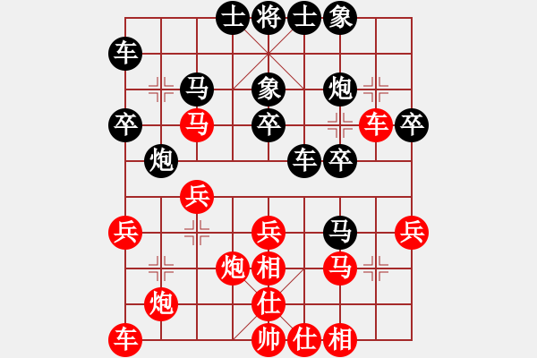 象棋棋譜圖片：和和氣氣(8星)-勝-泉州小兵(9星) - 步數(shù)：30 