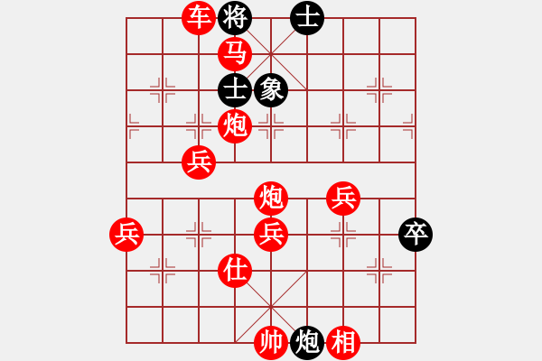 象棋棋譜圖片：1409170701 繡棋先生-仁心 - 步數(shù)：77 