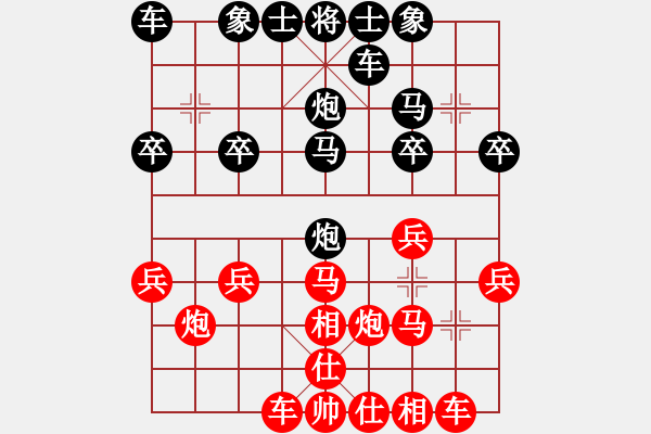 象棋棋譜圖片：頑固[紅] -VS-行者必達 [黑] - 步數(shù)：20 