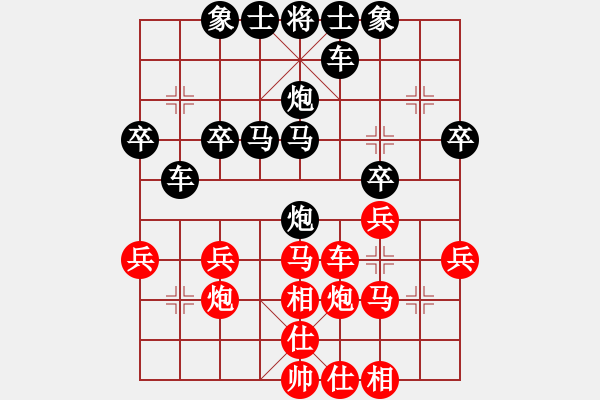 象棋棋譜圖片：頑固[紅] -VS-行者必達 [黑] - 步數(shù)：30 