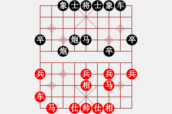 象棋棋譜圖片：美女情人迷(5段)-負(fù)-福媛愛(2段) - 步數(shù)：30 