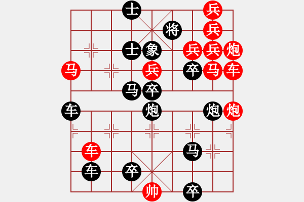 象棋棋譜圖片：【連將勝】蜂舞蝶飛鬧花叢12-60（時(shí)鑫 試擬 湖艓 改擬）★ - 步數(shù)：0 