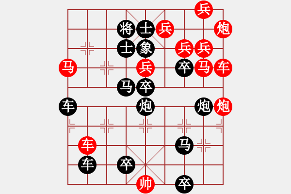 象棋棋譜圖片：【連將勝】蜂舞蝶飛鬧花叢12-60（時(shí)鑫 試擬 湖艓 改擬）★ - 步數(shù)：10 