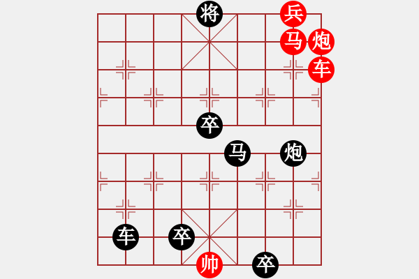 象棋棋譜圖片：【連將勝】蜂舞蝶飛鬧花叢12-60（時(shí)鑫 試擬 湖艓 改擬）★ - 步數(shù)：110 