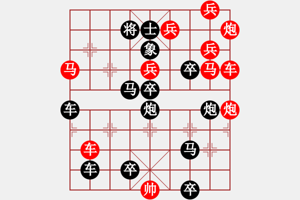 象棋棋譜圖片：【連將勝】蜂舞蝶飛鬧花叢12-60（時(shí)鑫 試擬 湖艓 改擬）★ - 步數(shù)：20 