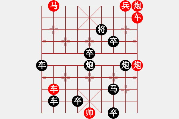 象棋棋譜圖片：【連將勝】蜂舞蝶飛鬧花叢12-60（時(shí)鑫 試擬 湖艓 改擬）★ - 步數(shù)：50 