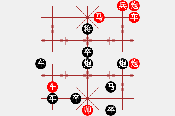 象棋棋譜圖片：【連將勝】蜂舞蝶飛鬧花叢12-60（時(shí)鑫 試擬 湖艓 改擬）★ - 步數(shù)：60 