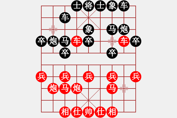 象棋棋譜圖片：中炮對進(jìn)左馬（紅勝） - 步數(shù)：20 