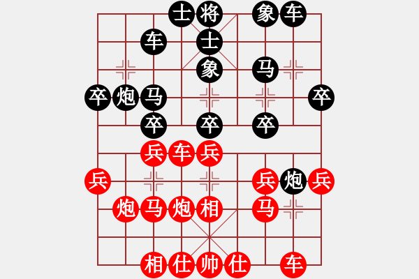 象棋棋譜圖片：中炮對進(jìn)左馬（紅勝） - 步數(shù)：30 