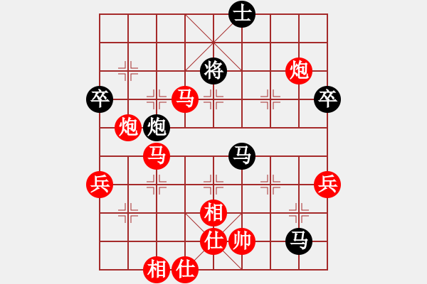 象棋棋譜圖片：中炮對進(jìn)左馬（紅勝） - 步數(shù)：90 