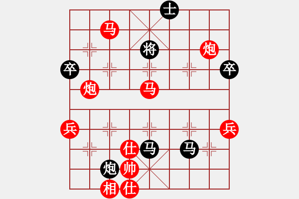 象棋棋譜圖片：中炮對進(jìn)左馬（紅勝） - 步數(shù)：99 