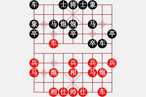 象棋棋譜圖片：海南小帥哥(7段)-負-霸王菜刀(3段) - 步數(shù)：20 