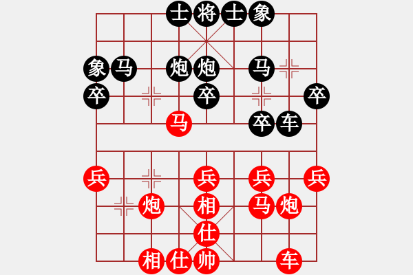 象棋棋譜圖片：海南小帥哥(7段)-負-霸王菜刀(3段) - 步數(shù)：30 