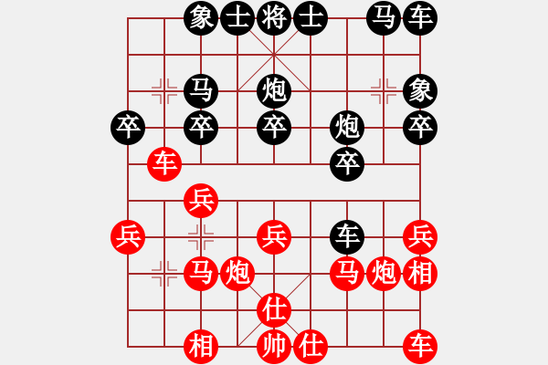 象棋棋譜圖片：詞典[紅] -VS- ☆象聯(lián)☆東邪[黑] - 步數(shù)：20 