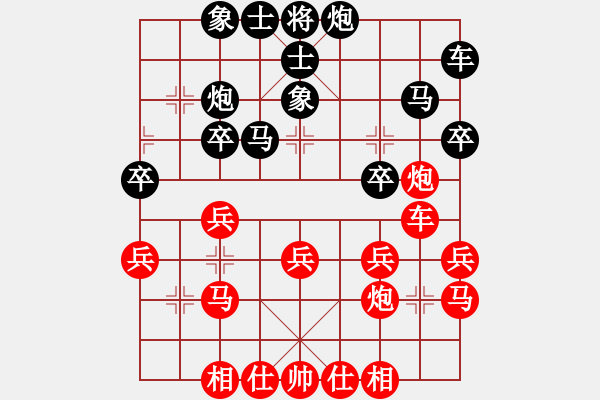 象棋棋譜圖片：第二輪顏成龍先勝?gòu)堄癖?- 步數(shù)：30 