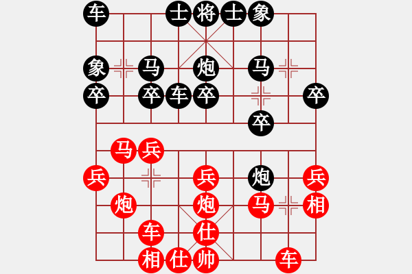 象棋棋譜圖片：楊意不逢(2段)-勝-ayat(1段) - 步數(shù)：20 