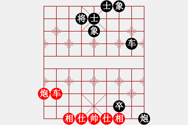 象棋棋譜圖片：姚思平 先負(fù) 王晟強(qiáng) - 步數(shù)：130 