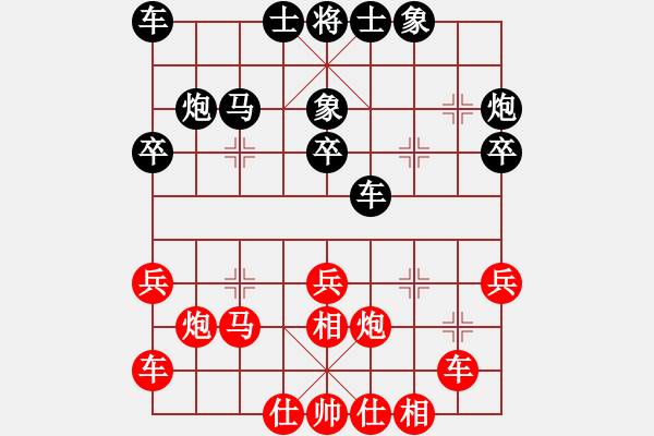 象棋棋譜圖片：姚思平 先負(fù) 王晟強(qiáng) - 步數(shù)：30 