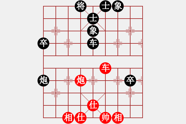 象棋棋譜圖片：姚思平 先負(fù) 王晟強(qiáng) - 步數(shù)：90 